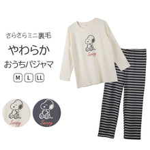 画像をギャラリービューアに読み込む, スヌーピー パジャマ レディース 部屋着 ルームウェア 上下セット ミニ裏毛 M L LL snoopy ピーナッツ peanuts セットアップ 冷え対策 秋冬 春 快適 軽量 柔らかい 可愛い ボーダー ロングTシャツ 長袖 伸縮性 母の日 プレゼント ギフト
