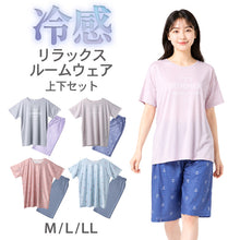 画像をギャラリービューアに読み込む, レディース ルームウェア 夏 冷感 半袖 上下セット Tシャツ 半パンツ M L LL パジャマ 部屋着 涼しい 軽い 通気性 ストレッチ 動きやすい ひんやり セットアップ 夏用パジャマ おうち時間 リラックス ショートパンツ 短パン 蒸れにくい 春夏