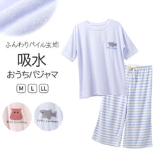 画像をギャラリービューアに読み込む, ゆるすいみー パジャマ レディース 半袖 7分丈パンツ パイル生地 ルームウェア 上下セット M L LL 夏 部屋着 婦人 レーヨン混 かわいい 春夏 ナイトウェア 寝巻き ゆったり さらさら 女子 ルームウエア キャラクター プレゼント ギフト
