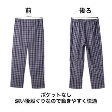 画像をギャラリービューアに読み込む, メンズ パジャマ 綿100% 長袖 長ズボン 上下セット 前開き 紳士 男性用 M L LL ルームウェア コットン 綿素材 フランス綾 格子柄 チェック柄 シャツパジャマ 大きめボタン ゆったり設計 ウエスト調節可能 パンツ前開き 深い股上