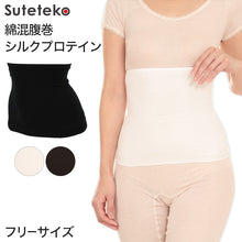 画像をギャラリービューアに読み込む, 腹巻 レディース 綿 腹巻き シルクプロテイン シングル フリーサイズ ( 女性 はらまき ハラマキ 薄手 秋冬 冬用 春夏 お腹 冷え 温活 下着 インナー )