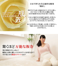 画像をギャラリービューアに読み込む, 腹巻 レディース 綿 腹巻き シルクプロテイン シングル フリーサイズ ( 女性 はらまき ハラマキ 薄手 秋冬 冬用 春夏 お腹 冷え 温活 下着 インナー )