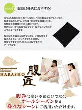 画像をギャラリービューアに読み込む, 腹巻 レディース 綿 腹巻き シルクプロテイン シングル フリーサイズ ( 女性 はらまき ハラマキ 薄手 秋冬 冬用 春夏 お腹 冷え 温活 下着 インナー )