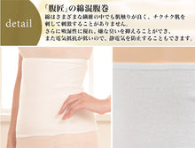 画像をギャラリービューアに読み込む, 腹巻 レディース 綿 腹巻き シルクプロテイン シングル フリーサイズ ( 女性 はらまき ハラマキ 薄手 秋冬 冬用 春夏 お腹 冷え 温活 下着 インナー )