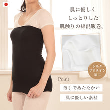 画像をギャラリービューアに読み込む, 腹巻き レディース 薄手 フリーサイズ シルクプロテイン はらまき ロング丈 冷え対策 冷房対策 防寒 あたたか 温活 綿混 コットン混 日本製 軽い やさしい肌触り お腹 背中 腰 温め 秋冬 春夏 オールシーズン
