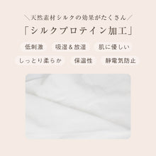 画像をギャラリービューアに読み込む, 腹巻き レディース 薄手 フリーサイズ シルクプロテイン はらまき ロング丈 冷え対策 冷房対策 防寒 あたたか 温活 綿混 コットン混 日本製 軽い やさしい肌触り お腹 背中 腰 温め 秋冬 春夏 オールシーズン