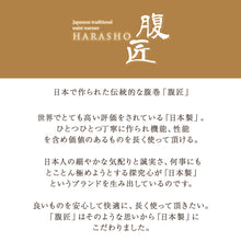 画像をギャラリービューアに読み込む, 腹巻き レディース 薄手 フリーサイズ シルクプロテイン はらまき ロング丈 冷え対策 冷房対策 防寒 あたたか 温活 綿混 コットン混 日本製 軽い やさしい肌触り お腹 背中 腰 温め 秋冬 春夏 オールシーズン