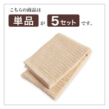 画像をギャラリービューアに読み込む, 【5枚セット】 バスタオル タオル 綿100% 綿 コットン ホテル エステ 高級感 ホテルタオル 約60×120cm バス用品 洗面所 寝室 お風呂 ブランケット 無地 まとめ買い ホテルタイプ