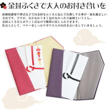 画像をギャラリービューアに読み込む, 金封ふくさ 小花ちりめん 一越鮫小紋 約12cm×20cm (袱紗 結婚式 香典 ご祝儀袋 ご祝儀 金封袱紗)