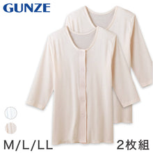 画像をギャラリービューアに読み込む, 前開き 肌着 婦人 7分袖 インナー 2枚組 M~LL (介護 下着 綿 グンゼ レディース 長袖 前あき シャツ 綿100% ゆったり インナーシャツ ワンタッチ マジックテープ) (在庫限り)