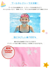 画像をギャラリービューアに読み込む, ラップタオル 巻きタオル プールタオル キッズ 巻タオル パウパトロール ポケモン ディズニープリンセス 約60×115cm ジュニア トーマス バスタオル プール 水泳 スイミング 海 海水浴 プール用品