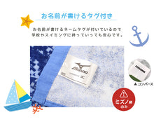 画像をギャラリービューアに読み込む, ラップタオル 80cm キッズ ブランド 巻きタオル コンバース ミズノ 約80×120cm 男の子 子供 プールタオル 綿100% バスタオル プール 水泳 巻タオル