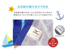 画像をギャラリービューアに読み込む, ラップタオル キッズ 巻きタオル ブランド プールタオル 約80×120cm 綿100% バスタオル 子供 ジュニア 小学生 中学生 水泳 プール 海 スイミング ビーチタオル コンバース ミズノ フロントボタン ネームタグ お着替え 林タオル 子ども 子供用