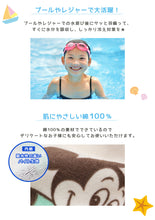 画像をギャラリービューアに読み込む, バスタオル タオル ビーチタオル ディズニー ポケモン 約70×140cm ピカチュウ アリエル リトルマーメイド