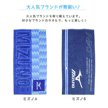 画像をギャラリービューアに読み込む, ビーチタオル バスタオル ブランド タオル コンバース ミズノ 約70×140cm 大判バスタオル プールタオル タオルケット CONVERSE