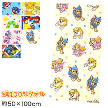 画像をギャラリービューアに読み込む, バスタオル キャラクター 小さめ プール タオル 可愛い ポケモン ピカチュウ トーマス 約50×100cm 薄手 プール サンリオ タオルケット 子供 かわいい ビーチタオル プールタオル タオルケット ビッグタオル ビックタオル キャラクタータオル