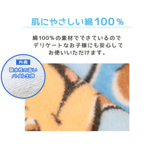 画像をギャラリービューアに読み込む, お昼寝タオル タオルケット 保育園 キャラクター 大判バスタオル 約85×115cm (お昼寝ケット バスタオル 大判 幼稚園 入園 入園準備 キャラクタータオル ベビーケット タオル キッズ ベビー)
