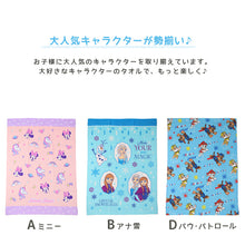 画像をギャラリービューアに読み込む, お昼寝タオル タオルケット 保育園 キャラクター 大判バスタオル 約85×115cm (お昼寝ケット バスタオル 大判 幼稚園 入園 入園準備 キャラクタータオル ベビーケット タオル キッズ ベビー)