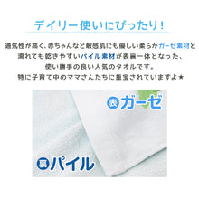 画像をギャラリービューアに読み込む, ガーゼタオル ベビー おしぼり ウォッシュタオル 2枚組 ハンドタオル ディズニー キャラクター ガーゼ タオル 赤ちゃん おしぼりタオル お風呂 約34×35cm キッズ 子供 薄手 お手拭き 手ぬぐい 銭湯 温泉 かわいい