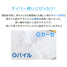 画像をギャラリービューアに読み込む, ガーゼタオル ベビー 赤ちゃん ガーゼケット ガーゼタオルケット ガーゼ バスタオル 約50×100cm (タオルケット 子供 タオル ポケモン キャラクター かわいい 薄手 キッズ プール お昼寝ケット)