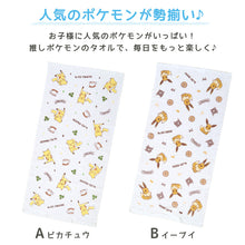 画像をギャラリービューアに読み込む, ガーゼタオル ベビー 赤ちゃん ガーゼケット ガーゼタオルケット ガーゼ バスタオル 約50×100cm (タオルケット 子供 タオル ポケモン キャラクター かわいい 薄手 キッズ プール お昼寝ケット)