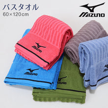 画像をギャラリービューアに読み込む, バスタオル ブランド タオル スポーツ ミズノ 綿100% 約60×120cm (大判タオル 風呂 部活 卒業祝い 入学祝い 贈り物 ロゴ スポーツブランド) (在庫限り)