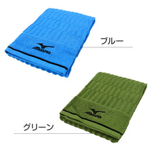 画像をギャラリービューアに読み込む, バスタオル ブランド タオル スポーツ ミズノ 綿100% 約60×120cm (大判タオル 風呂 部活 卒業祝い 入学祝い 贈り物 ロゴ スポーツブランド) (在庫限り)