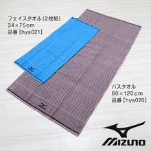 画像をギャラリービューアに読み込む, フェイスタオル ブランド タオル スポーツ ミズノ 綿100% 約34×75cm (スポーツタオル 部活 卒業祝い 入学祝い 贈り物 ロゴ スポーツブランド) (在庫限り)