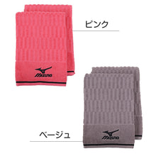 画像をギャラリービューアに読み込む, フェイスタオル ブランド タオル スポーツ ミズノ 綿100% 約34×75cm (スポーツタオル 部活 卒業祝い 入学祝い 贈り物 ロゴ スポーツブランド) (在庫限り)