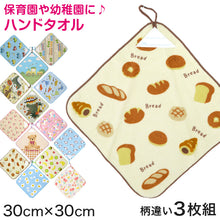 画像をギャラリービューアに読み込む, ループタオル タオル ハンドタオル タオルハンカチ 保育園 幼稚園 綿100% キッズ 約30×30cm ウォッシュタオル 子供用ループ付タオル ハンカチ 入園 名前
