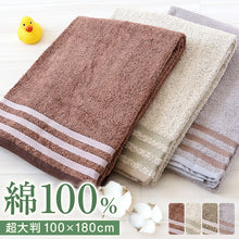 画像をギャラリービューアに読み込む, バスタオル 大判 大判タオル タオル 大きい 綿100 タオルシーツ コットン 無地 約100×180cm シーツ エステ マッサージ タオルケット 超大判バスタオル 日用品