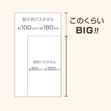 画像をギャラリービューアに読み込む, バスタオル 大判 大判タオル タオル 大きい 綿100 タオルシーツ コットン 無地 約100×180cm シーツ エステ マッサージ タオルケット 超大判バスタオル 日用品