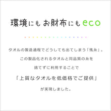 画像をギャラリービューアに読み込む, コンパクト バスタオル 小さめ タオル 綿100% おしゃれ バス用品 インテリア 雑貨 エコテックス 約50×100cm カラフル エコタオル eco