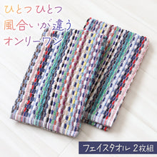 画像をギャラリービューアに読み込む, フェイスタオル タオル 2枚組 綿100% おしゃれ 顔拭きタオル バス用品 インテリア 雑貨 エコテックス 約34×80cm カラフル エコタオル アウトドア eco