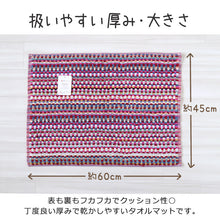 画像をギャラリービューアに読み込む, バスマット タオル タオルマット 綿100% おしゃれ バス用品 マット ラグ インテリア 雑貨 足拭きマット 約45×60cm 足ふきマット 洗面所 エコテックス カラフル エコタオル 敷物 eco