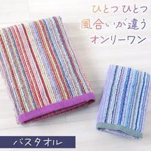 画像をギャラリービューアに読み込む, バスタオル タオル 綿100% おしゃれ バス用品 雑貨 約60×120cm カラフル エコタオル eco