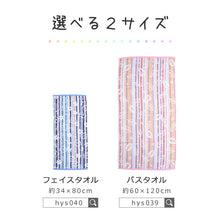 画像をギャラリービューアに読み込む, バスタオル タオル かわいい 柄 綿 おしゃれ バス用品 雑貨 約60×120cm 乾きやすい カラフル 花柄 植物 エコタオル 植物柄 eco (在庫限り)