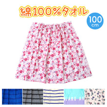 画像をギャラリービューアに読み込む, ラップタオル 100cm 巻きタオル 水泳用品 プールタオル 大人 キッズ 約100×120cm プール用品 子供 スイミング 海 バスタオル プール 水泳 水遊び 海水浴