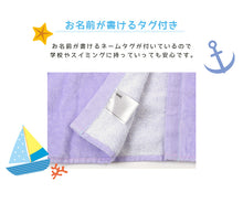 画像をギャラリービューアに読み込む, ラップタオル 100cm 巻きタオル 水泳用品 プールタオル 大人 キッズ 約100×120cm プール用品 子供 スイミング 海 バスタオル プール 水泳 水遊び 海水浴