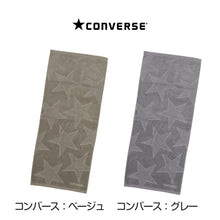 画像をギャラリービューアに読み込む, スポーツタオル タオル ブランド コンバース 綿100% 約34x110cm 部活 卒業祝い 入学祝い プレゼント 贈り物 ブランドタオル converse スポーツブランド