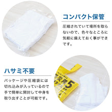 画像をギャラリービューアに読み込む, 圧縮タオル 防災用タオル 防災 フェイスタオル 災害用タオル 防災グッズ 非常用 5枚入り 約34×80cm 綿100% タオル 雑巾 5枚セット 5枚組 白タオル ホワイト まとめ買い 使い捨て アウトドア ぞうきん