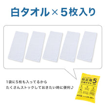 画像をギャラリービューアに読み込む, 圧縮タオル 防災用タオル 防災 フェイスタオル 災害用タオル 防災グッズ 非常用 5枚入り 約34×80cm 綿100% タオル 雑巾 5枚セット 5枚組 白タオル ホワイト まとめ買い 使い捨て アウトドア ぞうきん