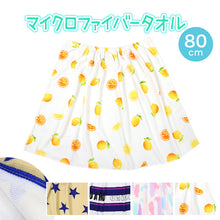 画像をギャラリービューアに読み込む, ラップタオル 80cm 巻きタオル マイクロファイバー 可愛い 水泳用品 プールタオル 80cm丈 プール用品 キッズ 子供 スイミング 海 バスタオル プール 水泳 水遊び 海水浴 (送料無料)
