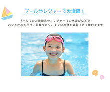 画像をギャラリービューアに読み込む, ラップタオル 80cm 巻きタオル マイクロファイバー 可愛い 水泳用品 プールタオル 80cm丈 プール用品 キッズ 子供 スイミング 海 バスタオル プール 水泳 水遊び 海水浴 (送料無料)