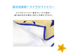 画像をギャラリービューアに読み込む, ラップタオル 80cm 巻きタオル マイクロファイバー 可愛い 水泳用品 プールタオル 80cm丈 プール用品 キッズ 子供 スイミング 海 バスタオル プール 水泳 水遊び 海水浴 (送料無料)