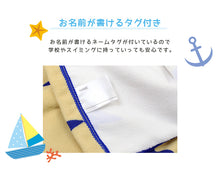 画像をギャラリービューアに読み込む, ラップタオル 80cm 巻きタオル マイクロファイバー 可愛い 水泳用品 プールタオル 80cm丈 プール用品 キッズ 子供 スイミング 海 バスタオル プール 水泳 水遊び 海水浴 (送料無料)