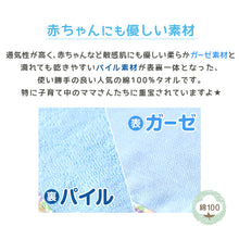画像をギャラリービューアに読み込む, ハンドタオル ハンカチ 3枚組 柄違い 刺繍 キッズ 子供 保育園 幼稚園 小学生 小学校 約16×16cm プチハンドタオル ウォッシュタオル おしぼりタオル 3P 子供用タオル 入園 ネームタグ まとめ買い セット