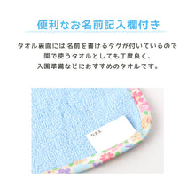 画像をギャラリービューアに読み込む, ハンドタオル ハンカチ 3枚組 柄違い 刺繍 キッズ 子供 保育園 幼稚園 小学生 小学校 約16×16cm プチハンドタオル ウォッシュタオル おしぼりタオル 3P 子供用タオル 入園 ネームタグ まとめ買い セット