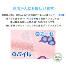 画像をギャラリービューアに読み込む, ガーゼタオル ベビー 赤ちゃん ガーゼケット 綿100% ガーゼタオルケット ガーゼ バスタオル お昼寝タオル 約85×115cm タオルケット 子供 タオル キャラクター かわいい 薄手 キッズ プール お昼寝ケット