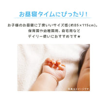 画像をギャラリービューアに読み込む, ガーゼタオル ベビー 赤ちゃん ガーゼケット 綿100% ガーゼタオルケット ガーゼ バスタオル お昼寝タオル 約85×115cm タオルケット 子供 タオル キャラクター かわいい 薄手 キッズ プール お昼寝ケット